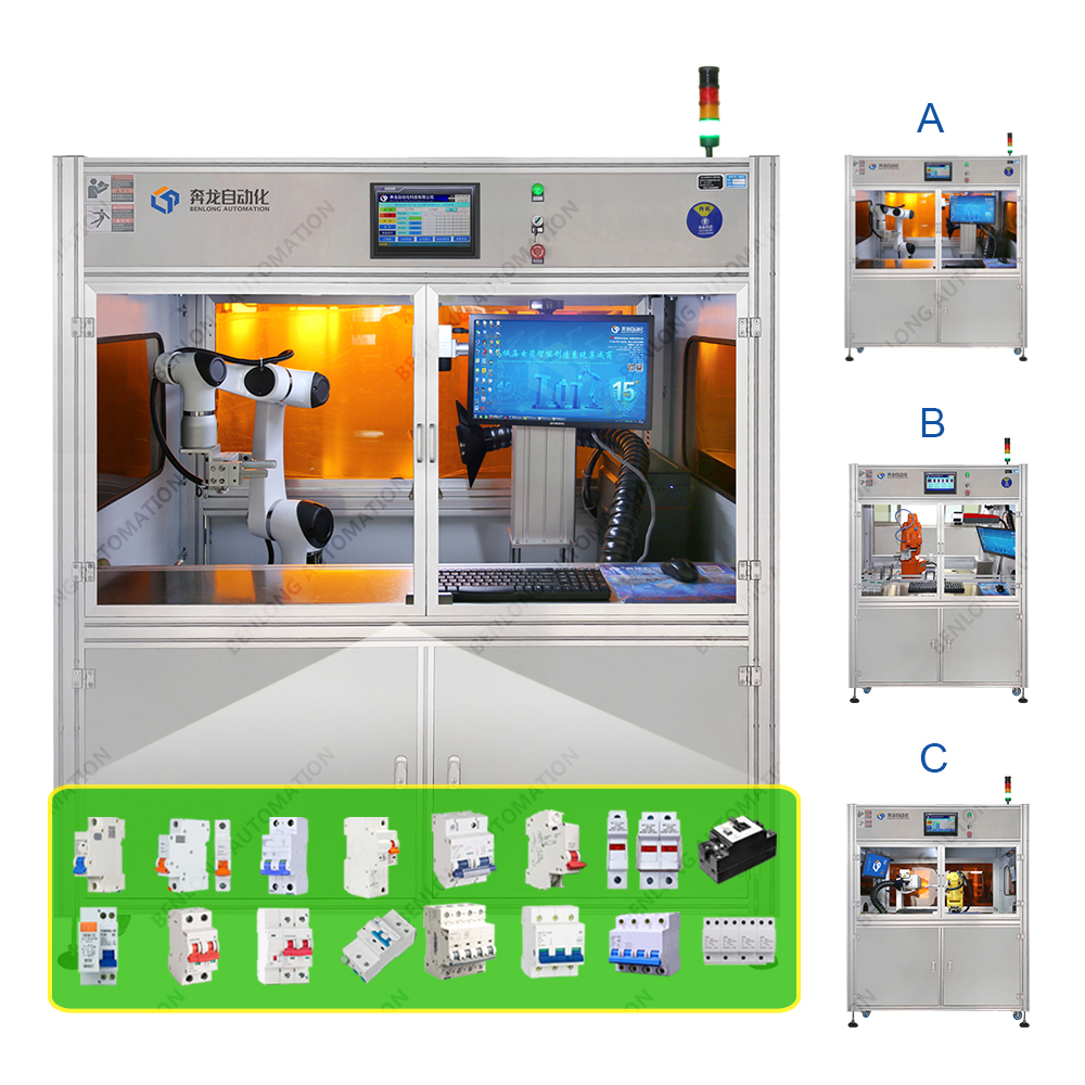 MCB微型断路器机械人+自动激光打标装备  A/B/C 款