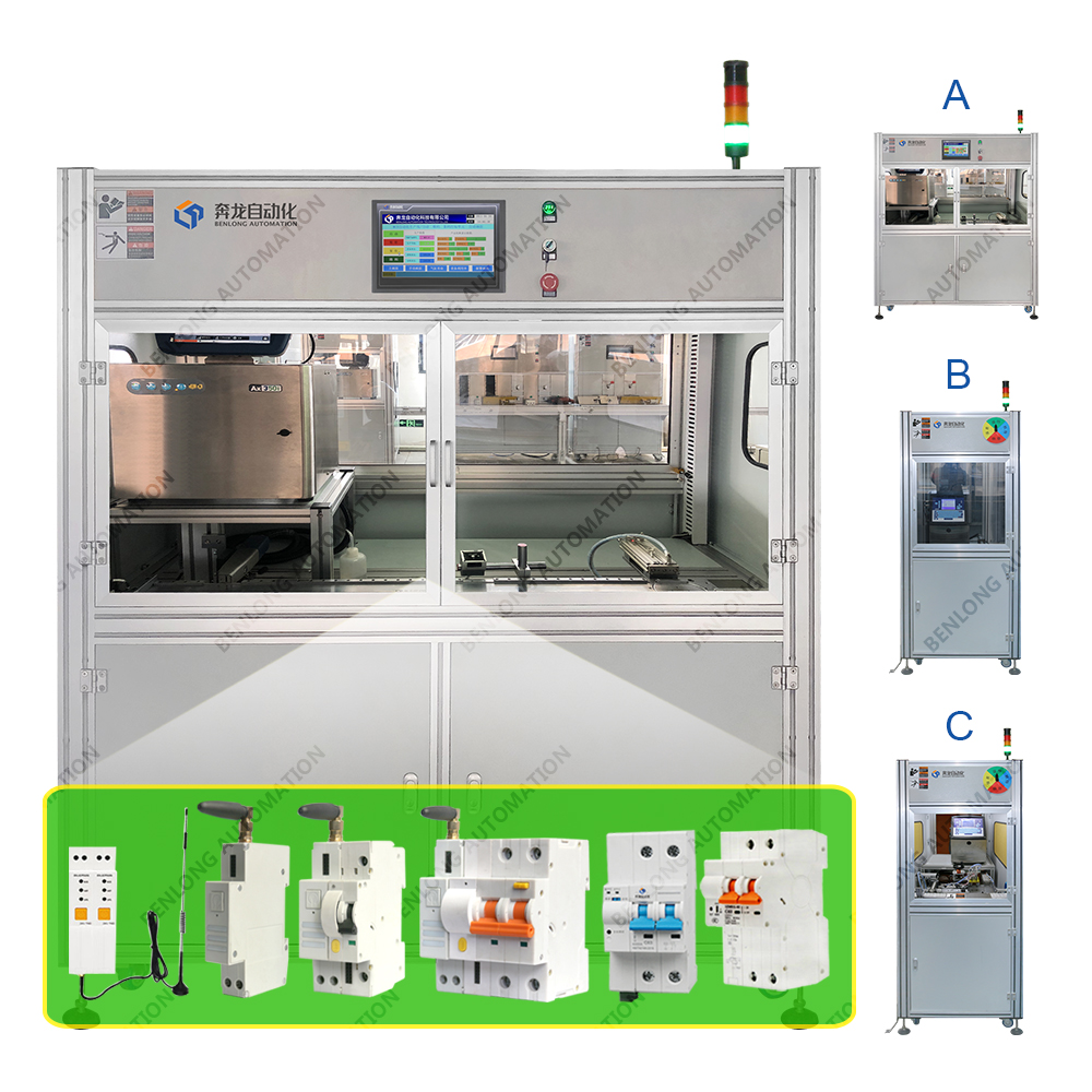 物联网智能断路器自动喷码装备(A/B/C款)