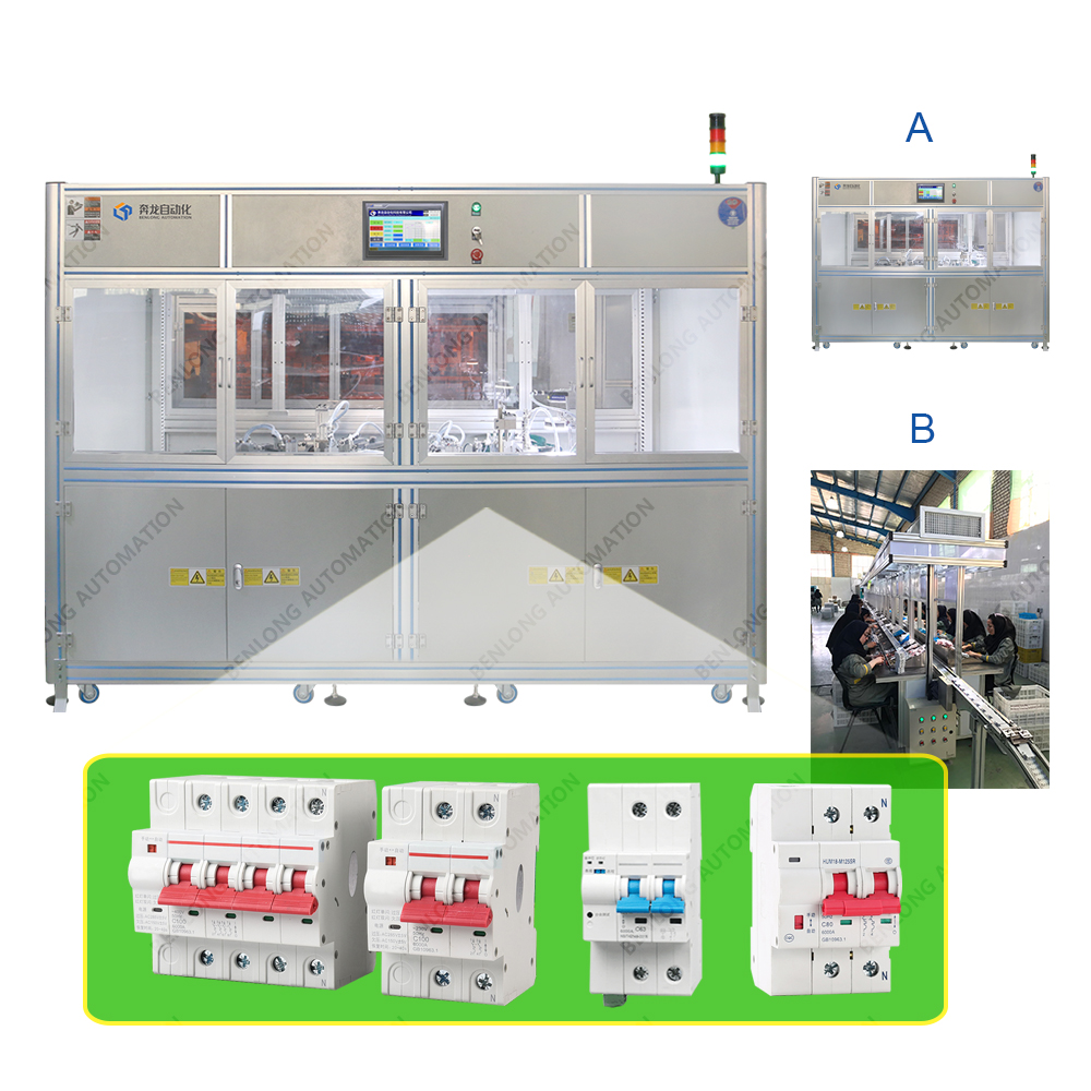 电能表外置断路器自动装配装备(A/B款)