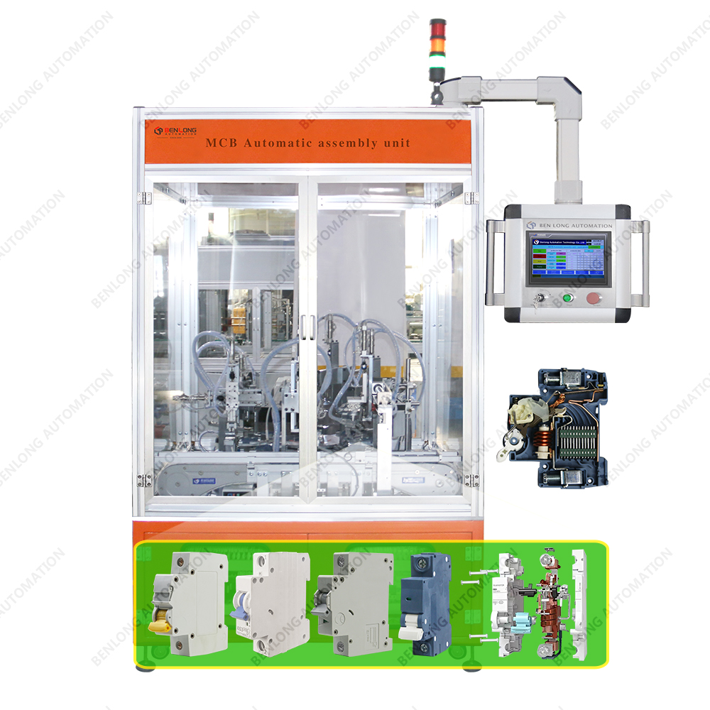 MCB自动装配单位